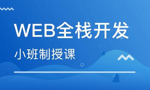 北京网页设计师学习