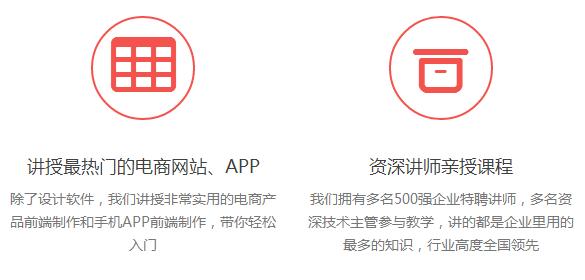 北京web开发设计培训